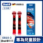 德國百靈Oral-B-電動牙刷兒童迪士尼刷頭(2入)EB10-2 歐樂B