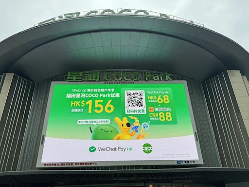 五一黃金周｜WeChat Pay HK派內地消費電子現金券 高達68港元