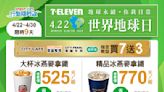 7-11 世界地球日活動：燕麥奶拿鐵第二杯 10 元優惠一次看