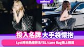 投入名牌大手袋懷抱！Lyst時尚熱搜排名YSL Icare Bag衝上榜首 跟Rosé、Hailey Bieber偷師大手袋穿搭