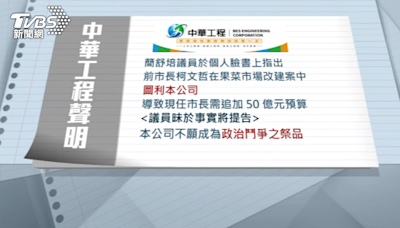 柯下個戰場？ 魚果市場案、中工將告簡舒培