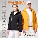 Dreamming 戶外禦寒機能保暖衝鋒外套 防風 防潑水-共六色