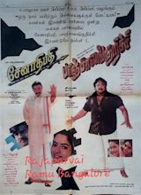 Panchalankurichi Movie (1996), Watch Movie Online on TVOnic