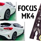 》傑暘國際車身部品《全新 福特 FOCUS MK4 19 2019 年 專用 側裙 定風翼 亮黑色