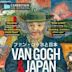 Exhibition on Screen: Van Gogh & Japan