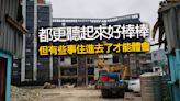 【房市觀點】都更危老改建扯不清的事？大小建商分配比、建材差異 管委會、新鄰居...雞同鴨講每天在上演