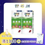 【善存】游離型葉黃素軟膠囊20mg (60粒X2盒)