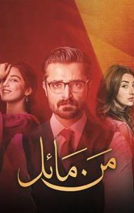 Mann Mayal