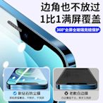 蘋果12鋼化膜iPhone12防塵網手機12ProMax全屏14覆蓋13pro防指紋Mini十二貼膜