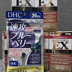 日本DHC 速攻藍莓 營養補充錠 30日份 日本製 - 全新品