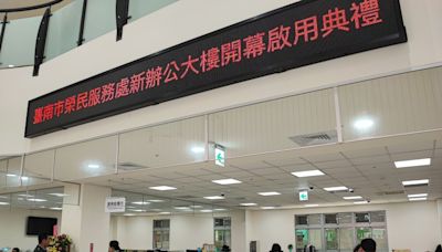 醫、養、服務三合一 南市榮民服務處新大樓落成 - 自由健康網