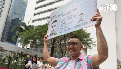 跨性別人士獲男性新身份證 謝浩霖：意義重大 | am730