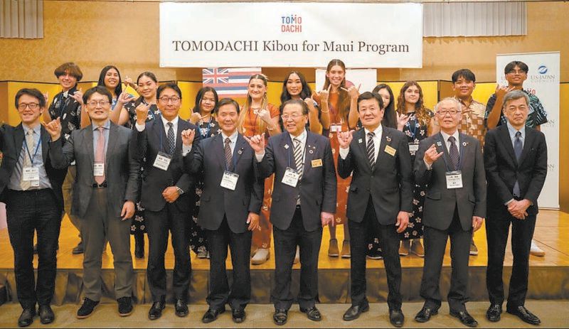 Applications Being Accepted for TOMODACHI Kibou for Maui Cohort | News, Sports, Jobs - Maui News