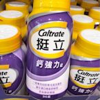 Costco好市多 CALTRATE PLUS 挺立鈣強力錠 310錠  維生素D3 鎂鋅銅錳