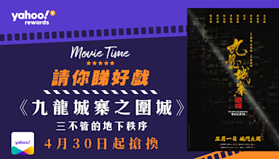 【Yahoo送戲飛】 3億元打造城寨80年代民生聲色！《九龍城寨之圍城》九成還原城寨舊貌 瘋狂打鬥活現漫畫角色