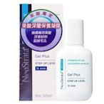 妮傲絲翠~NeoStrata~果酸深層保養凝膠~100ml~可面交~全新~