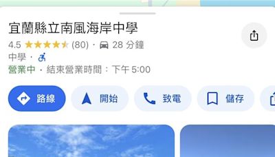 Google地圖掀竄改校名亂象 宜蘭7校也遭惡搞 - 生活