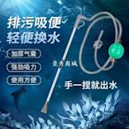 魚缸換水器洗沙器手動抽水泵吸糞器虹吸管換水管清洗清理清潔工具【景秀商城】