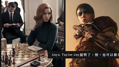 芙莉歐莎的過去，Anya Taylor-Joy怪得過份美麗 - 月巴氏 - ChatENT - Art & Living - Diva Channel - etnet Mobile|香港新聞財經資訊和生活平台