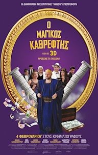 Magikos kathreftis