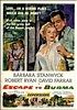 ESCAPE TO BURMA (1955), starring Robert Ryan and Barbara Stanwyck Film ...