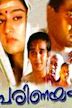 Parinayam (1994 film)