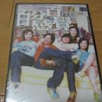 絕版港影《百分百感覺》DVD 范文芳 何潤東 陳曉東 楊千嬅