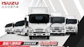 ISUZU南台汽機車大展參上 六期新車勁銳登場