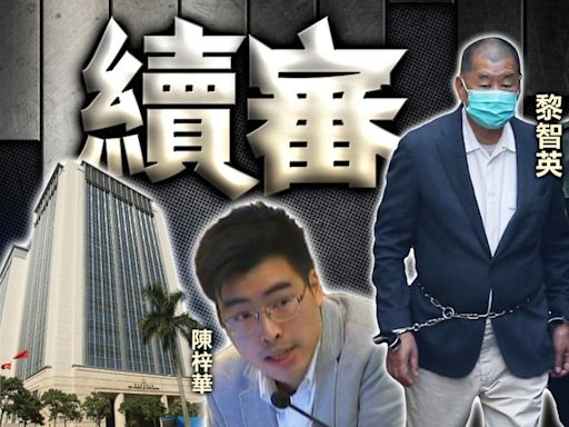 陳梓華稱黎智英關注暴力示威惹美方不滿 着陳讓「勇武派」克制