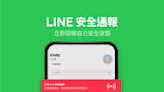 7.2強震快報平安！LINE開啟「安全通報」3功能教你掌握親友狀況