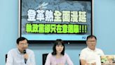 登革熱蔓延台南最多例 賴清德還跑行程挨批執政黨只在意選舉