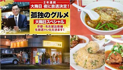 名古屋排隊名店～主打「台灣拉麵」的老字號中華料理，但炒麵、酢鶏更吸引我！