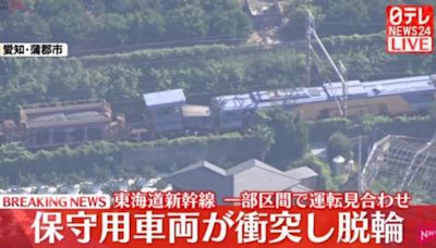 工程列車相撞脫軌！日本東海道新幹線名古屋至濱松站停駛│TVBS新聞網