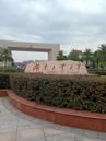 Hunan University of Technology