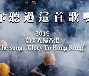 香港第一首被禁歌曲 你有聽過嗎？(圖/視頻) - 影視熱議 -