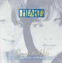 Greatest Hits 1985 -1995