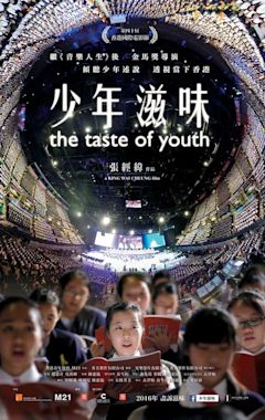 The Taste of Youth