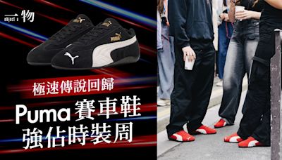 PUMA賽車鞋Speedcat OG攻佔時尚圈！Blackpink Rosé上腳身價翻倍