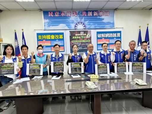 民意支持國會五法！ 桃市議會國民黨團批民進黨當家還鬧事｜壹蘋新聞網