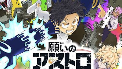 《東京卍復仇者》和久井健新作《願いのアストロ》上線，轉戰《週刊少年Jump》