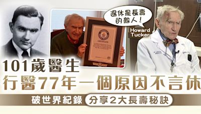 長壽秘訣｜101歲醫生行醫77年一個原因不言休 破世界紀錄分享2大長壽秘訣