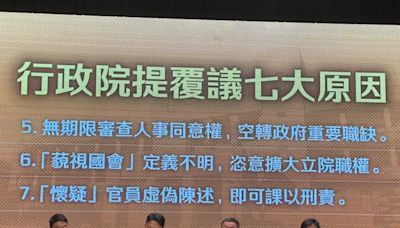 對「國會改革法案」提覆議 矢板明夫贊同