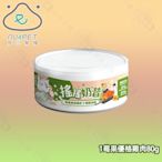 24罐組 nu4PET 陪心寵糧 搖搖奶昔罐 80g 貓咪主食罐 貓罐頭 貓食 貓濕食 無膠 貓主食罐 陪心罐頭 陪心主食罐