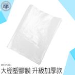 《利器五金》農膜 pe塑膠布 優質選材 溫室透明塑膠布 裝修防塵膜 MIT-PC34+ 透光性佳 塑膠膜