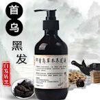 【柒悅城】現貨 買三送一 生薑植物洗髮精 生髮營養液 生薑洗髮精 300ML 買2免運