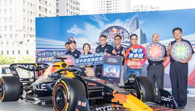 F1台中RB19亮相！Showrun Party五大看點