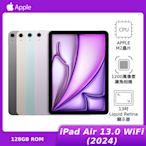 (預購)Apple iPad Air (13 吋) (M2) Wi-Fi 128GB(2024) 平板電腦