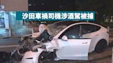 沙田車禍司機涉酒駕被捕