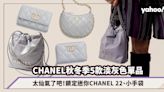 CHANEL秋冬季5款淡灰色單品太仙氣了吧！鎖定迷你CHANEL 22、半月小手袋、金雙C灰銀包