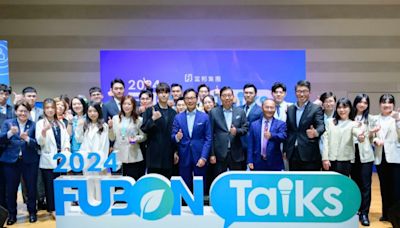 FUBON Talks富邦演說秀 蔡明忠蔡明興親出席 攜員工創永續未來